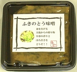 ふきのとう味噌 パッケージ